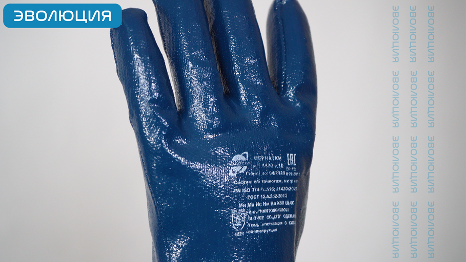 Перчатки «4420» с полным нитриловым покрытием (резинка, МБС)