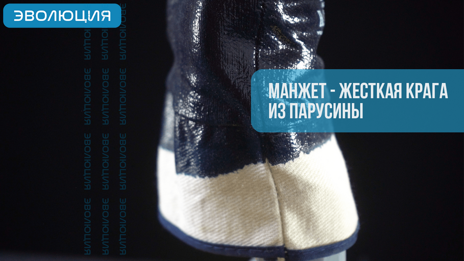 Перчатки «4440» с полным нитриловым покрытием (крага, МБС)