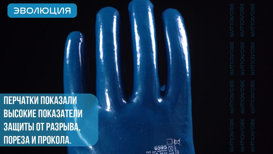 Перчатки нейлоновые «6595» с нитриловым покрытием