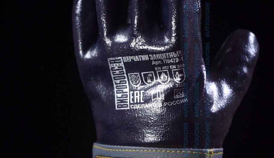 Перчатки антивибрационные «Вибробосс Н» с нитриловым покрытием