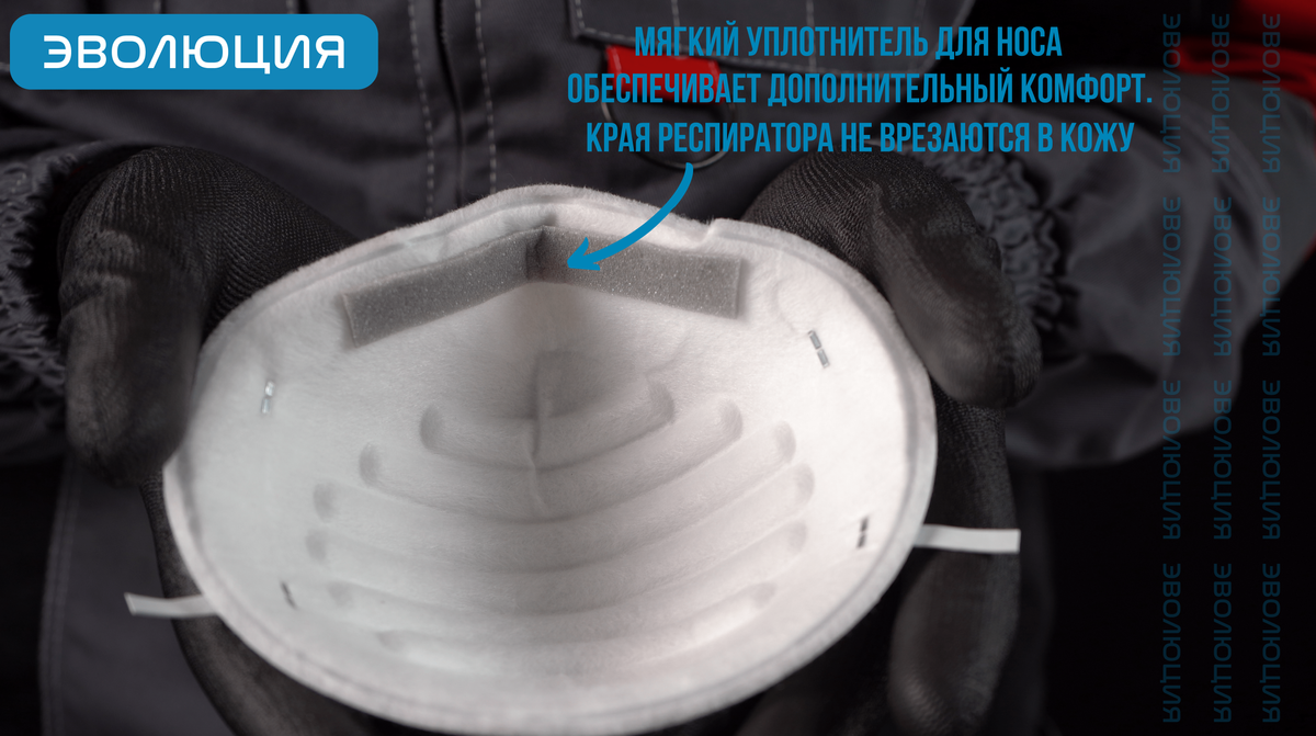 Респиратор «ВМ 8102» (FFP2)