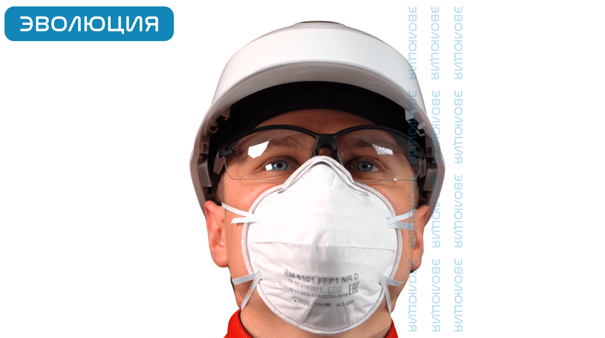 Респиратор «ВМ 8101» (FFP1)