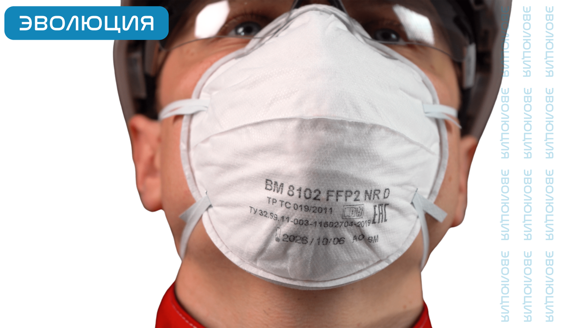 Респиратор «ВМ 8102» (FFP2)