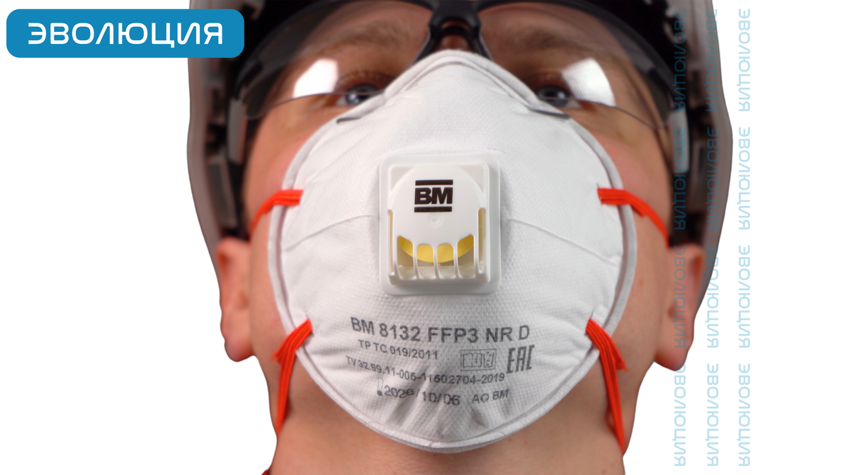 Респиратор «ВМ 8132» (FFP3, с клапаном)