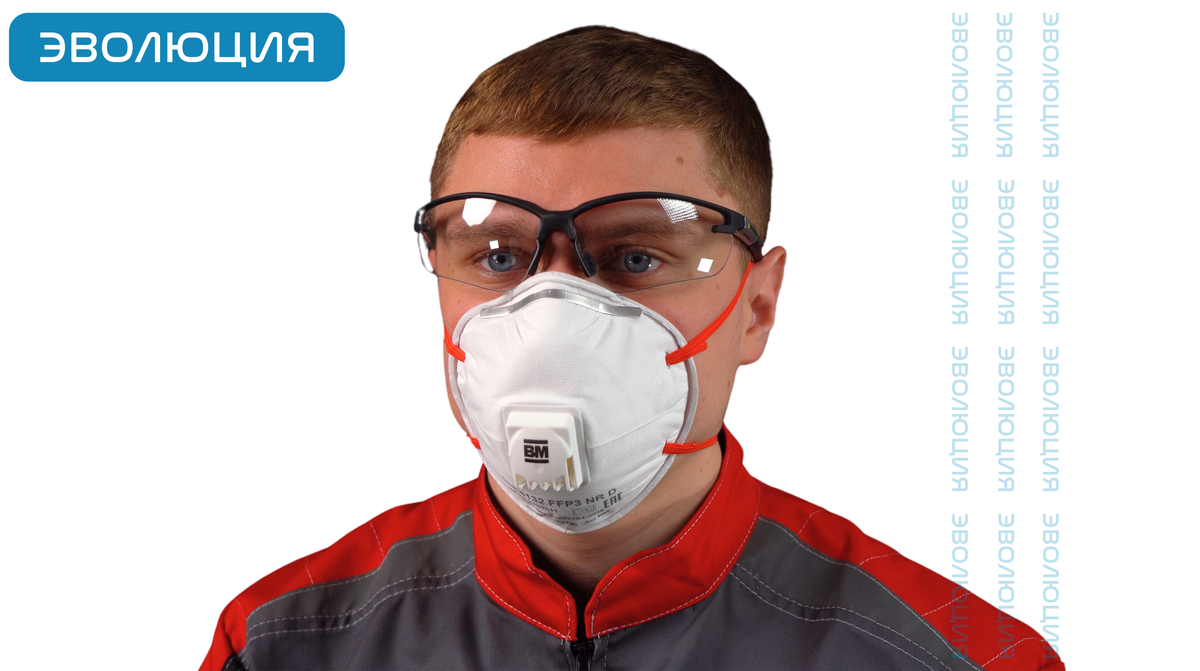 Респиратор «ВМ 8132» (FFP3, с клапаном)