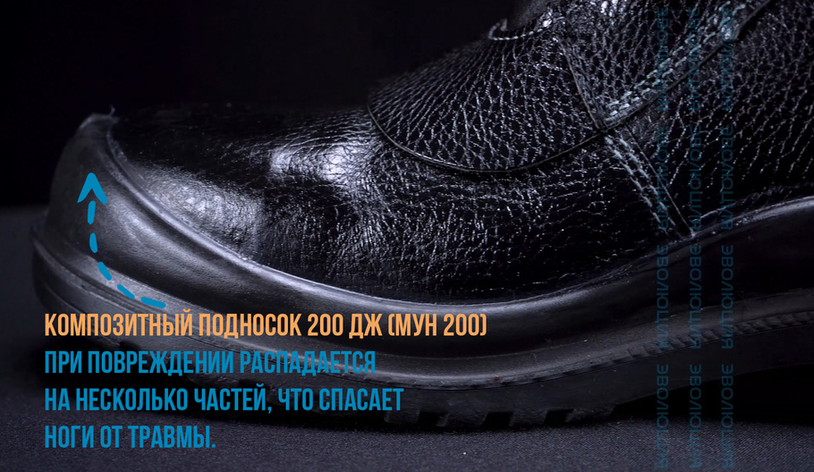 Ботинки сварщика «C90» (кожа, ПУ/Нитрил)