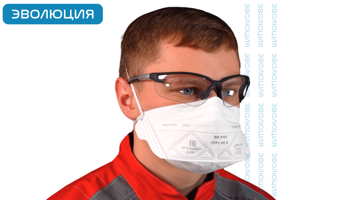Респиратор «ВМ 9101» (FFP1)