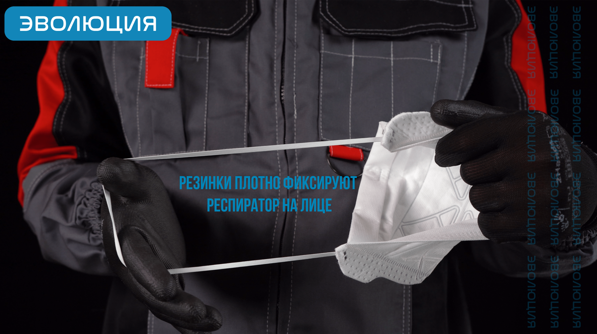 Респиратор «ВМ 9152» (FFP2)