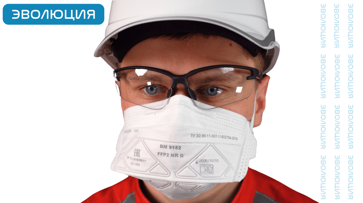 Респиратор «ВМ 9152» (FFP2)