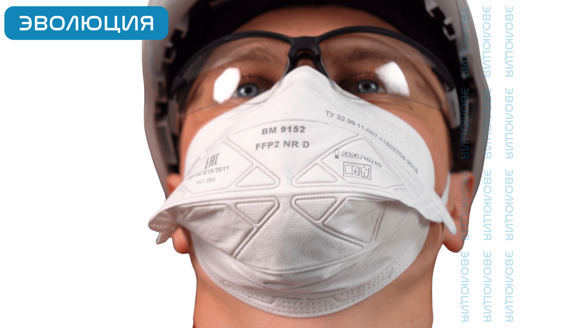 Респиратор «ВМ 9152» (FFP2)