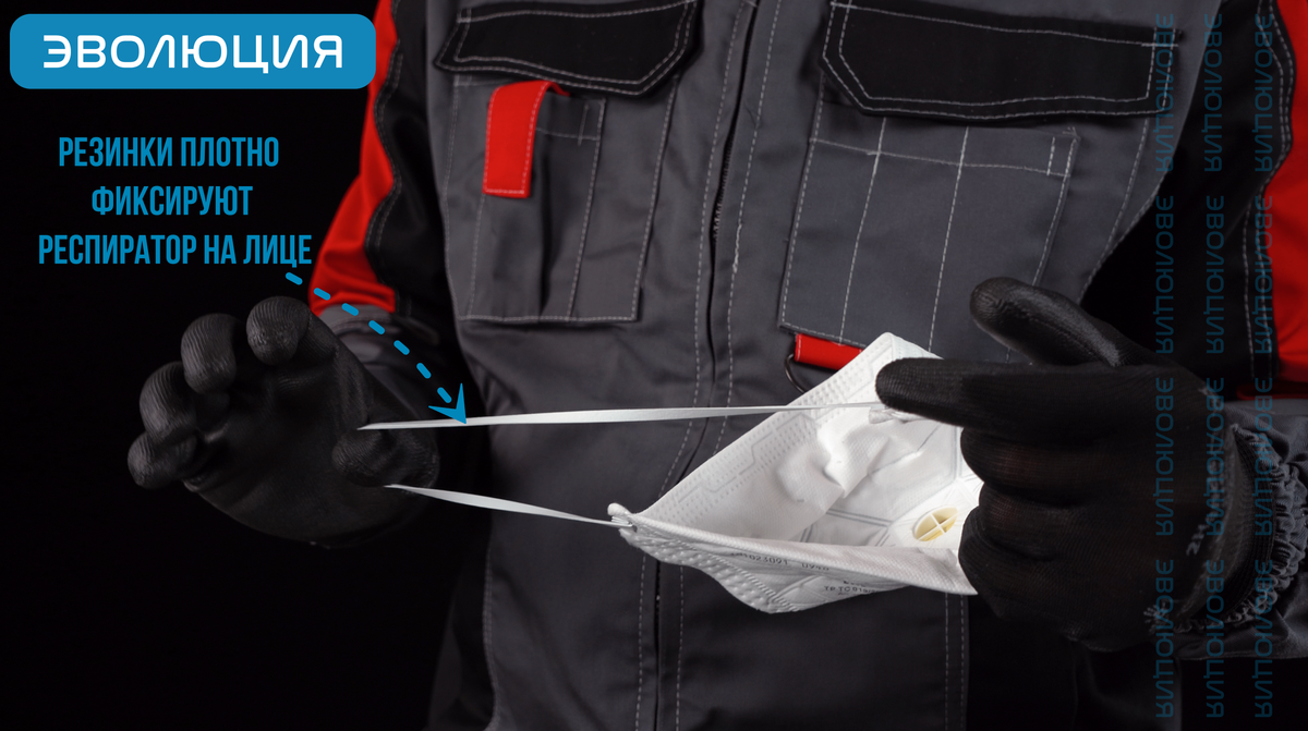 Респиратор «ВМ 9161» (FFP1, с клапаном)