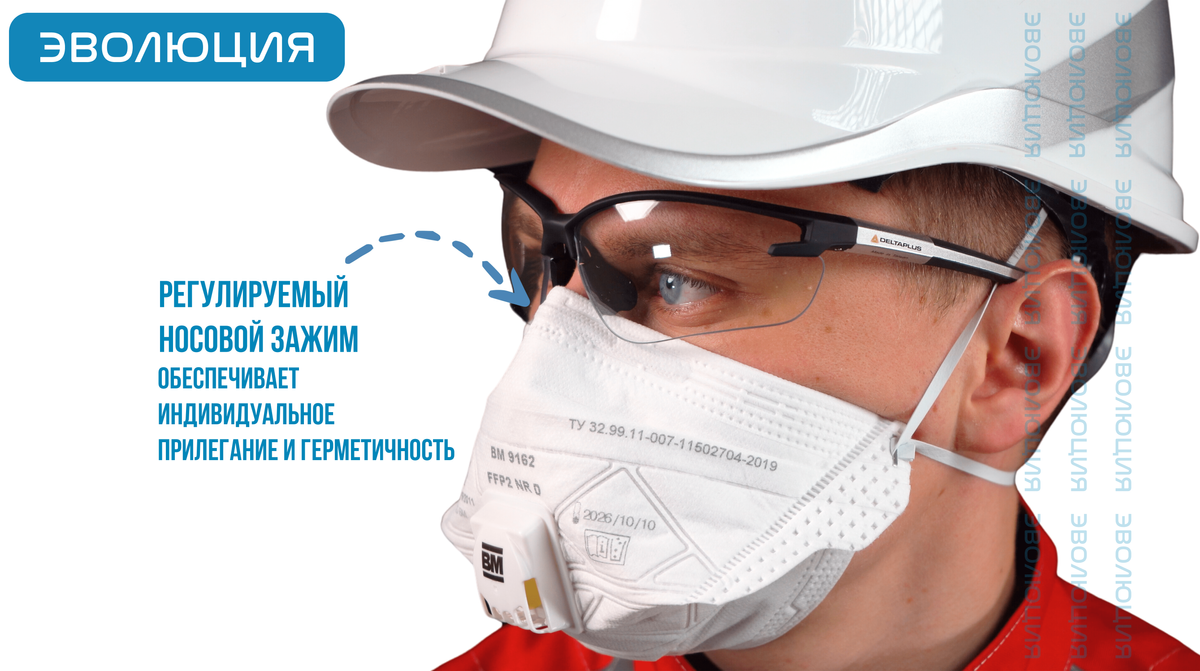 Респиратор «ВМ 9162» (FFP2, с клапаном)