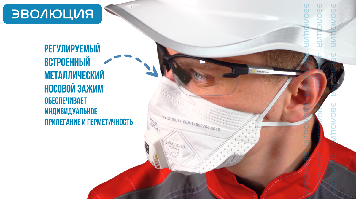 Респиратор «ВМ 9163» (FFP3, с клапаном)