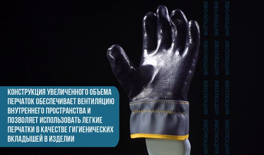 Перчатки антивибрационные «Вибробосс Н» с нитриловым покрытием