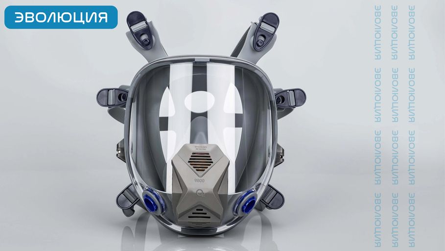 Маска полнолицевая «9800»