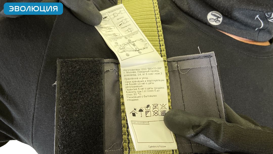 Привязь страховочная искробезопасная «Высота 043T»