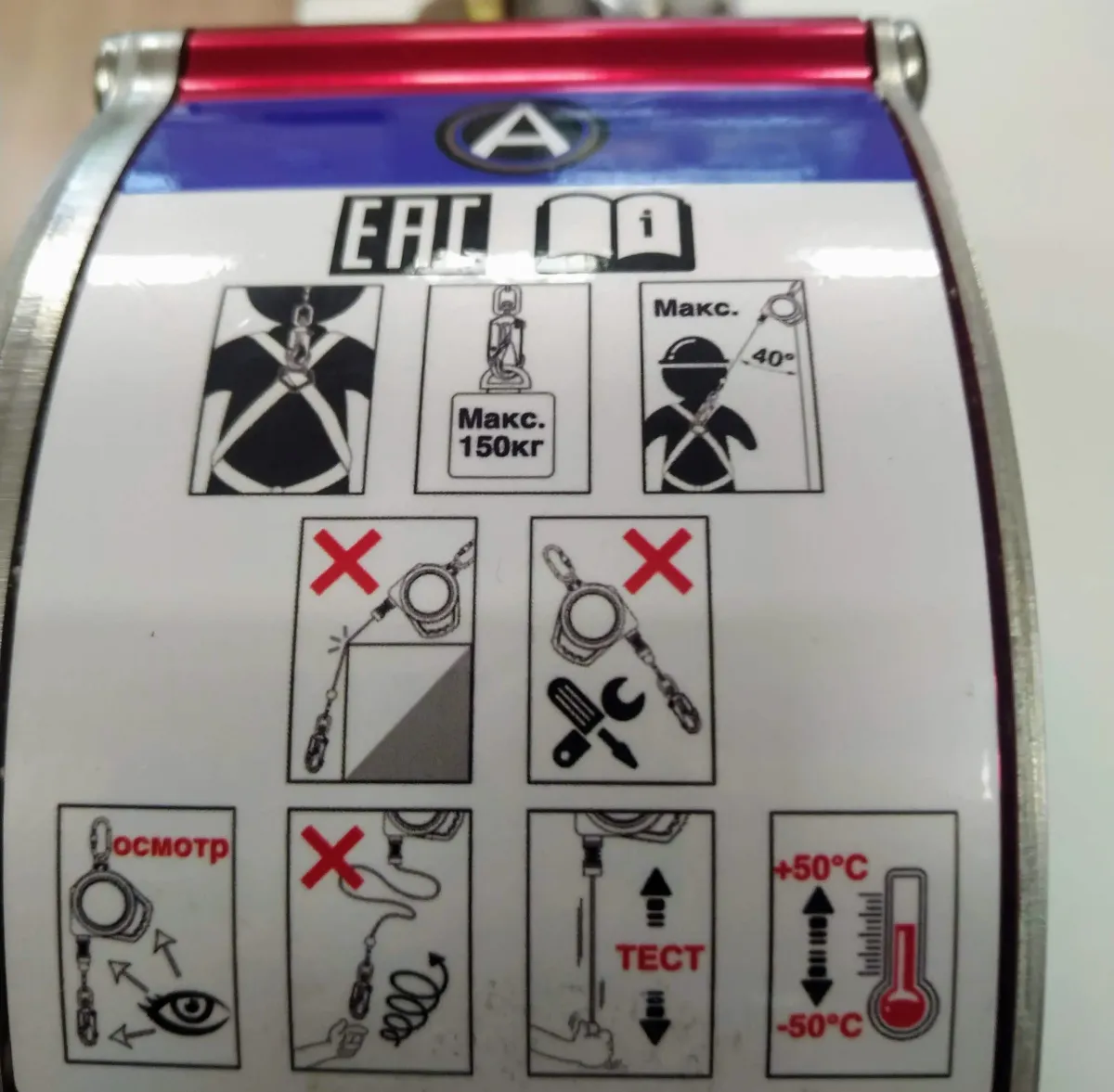 Блокирующее устройство «Алькор-9», 9 м