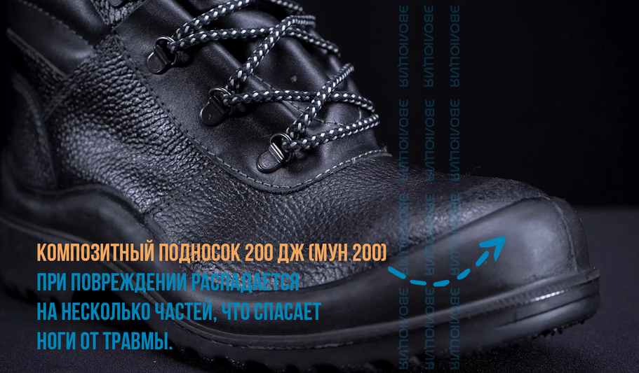 Ботинки рабочие «С22» (кожа, ПУ-Нитрил)