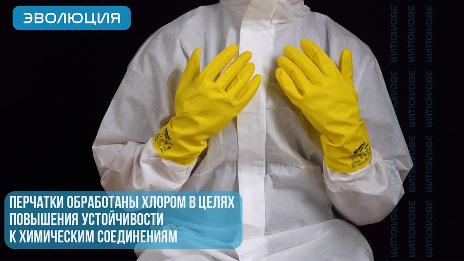 Перчатки латексные «ЭкоХоум» (0,4 мм)