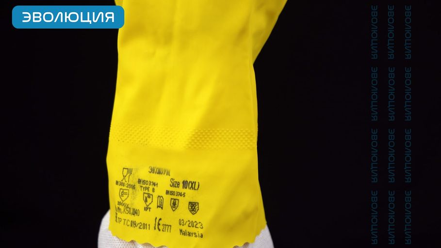 Перчатки латексные «ЭкоХоум» (0,4 мм)