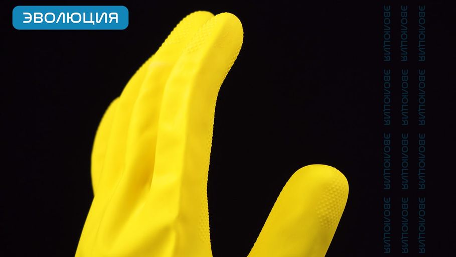 Перчатки латексные «ЭкоХоум» (0,4 мм)