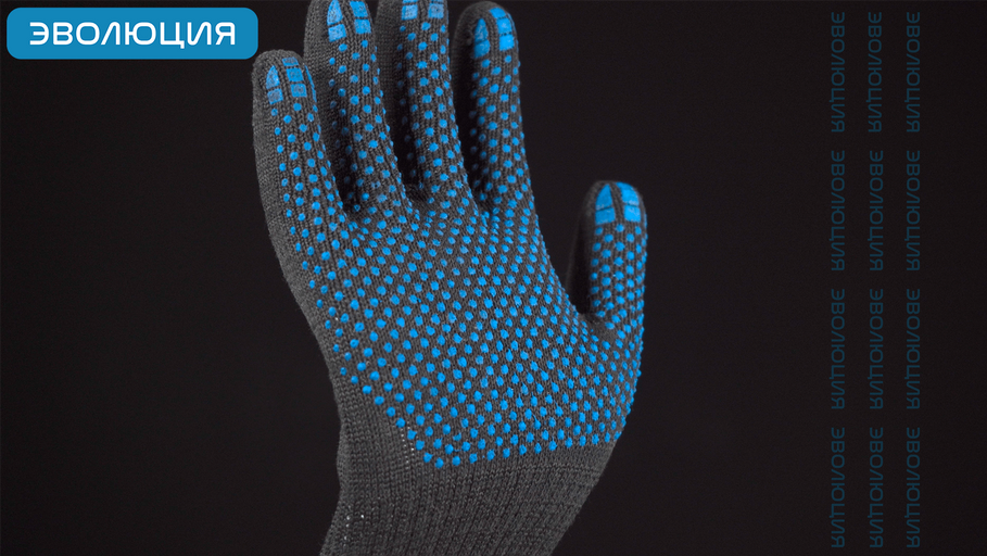 Перчатки трикотажные «EVOSafety 05»