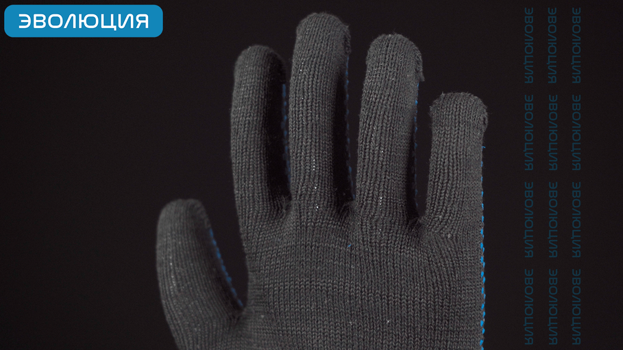 Перчатки трикотажные «EVOSafety 05»