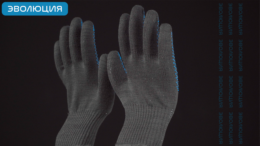 Перчатки трикотажные «EVOSafety 05»