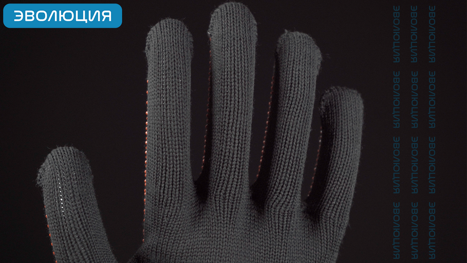 Перчатки трикотажные «EVOSafety 07»