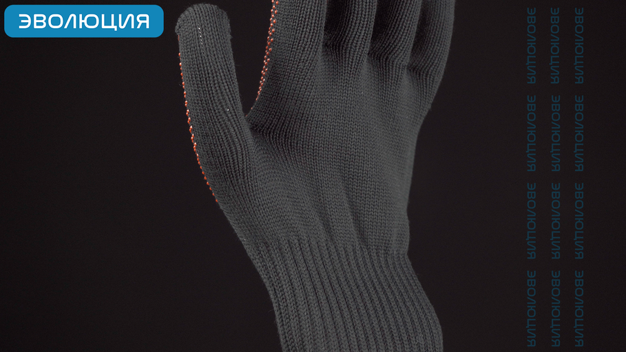 Перчатки трикотажные «EVOSafety 07»