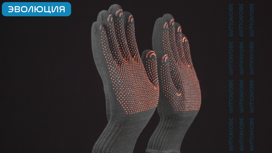 Перчатки трикотажные «EVOSafety 07»