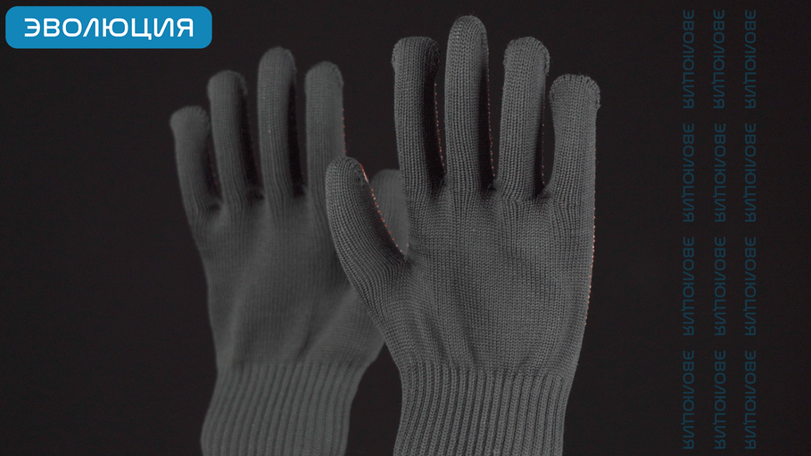 Перчатки трикотажные «EVOSafety 07»