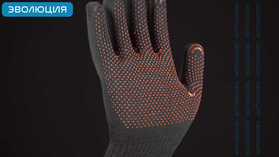 Перчатки трикотажные «EVOSafety 07»