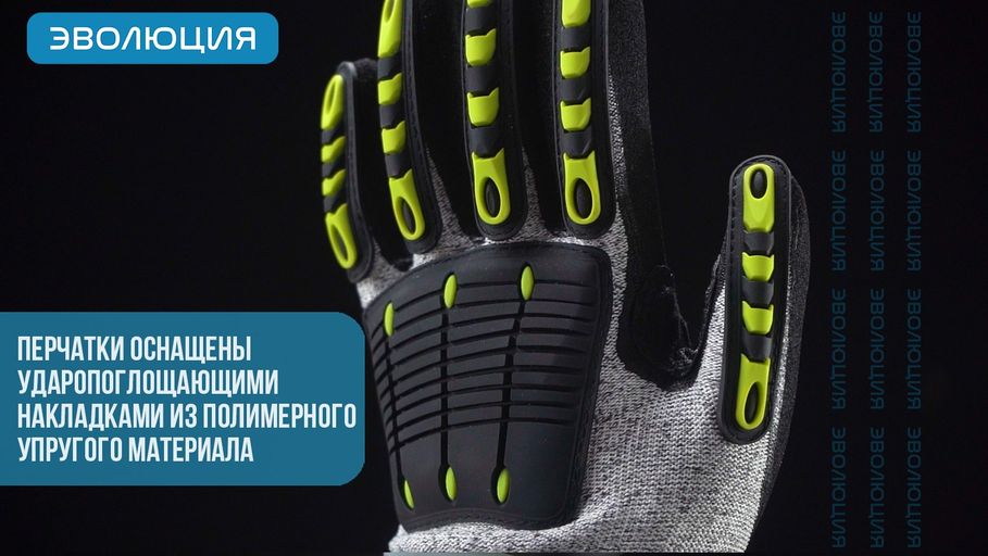 Перчатки противопорезные «Excavator» с нитриловым покрытием и противоударными вставками