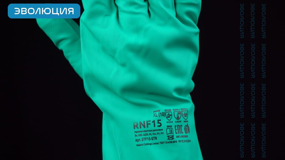 Перчатки нитриловые «RNF15» (0.4 мм)