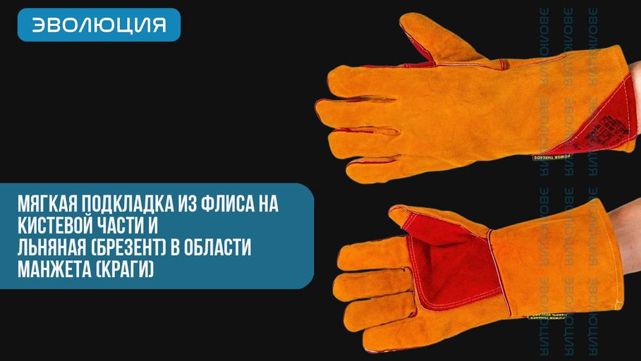 Краги сварщика «Siberia» (особопрочные, двойной спилок 1.4 мм, кевлар, 35 см) 