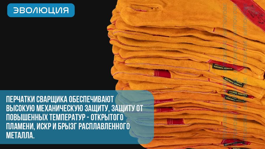 Краги сварщика «Siberia» (особопрочные, двойной спилок 1.4 мм, кевлар, 35 см) 