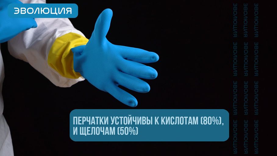 Перчатка резиновая "COLOR GUARD", латекс и неопрен (0.7 мм)