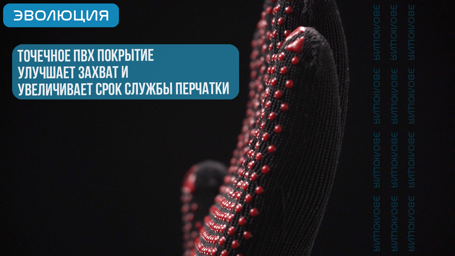 Перчатки хб «ULT610» с ПВХ