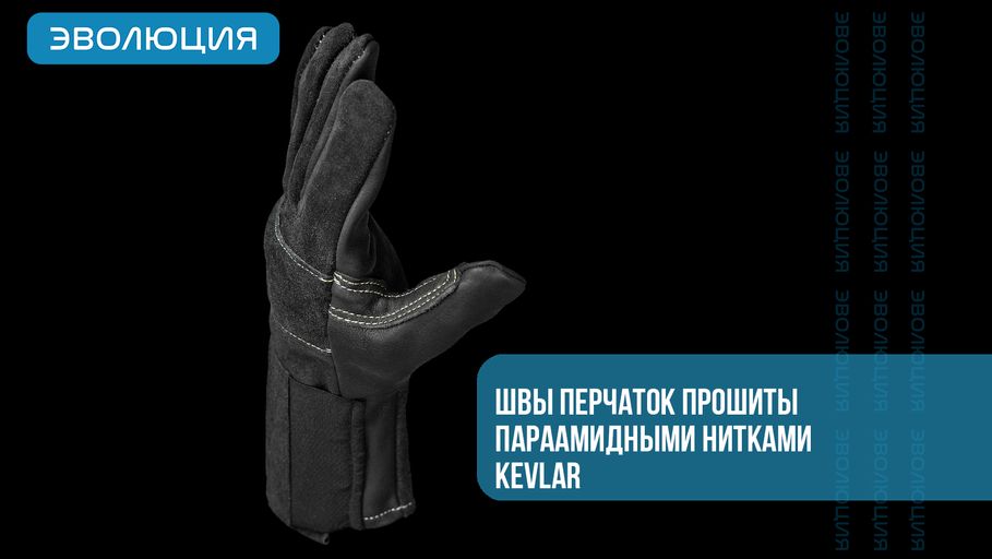 Перчатки антивибрационные «Вибробосс К»