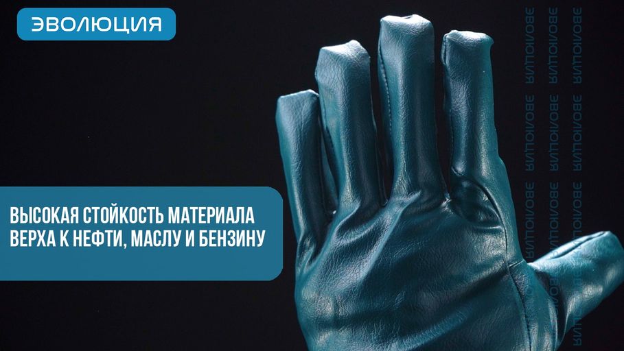 Перчатки антивибрационные «VibroNit» с нитриловым покрытием