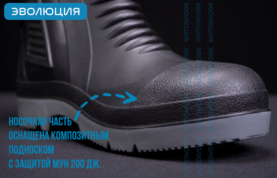 Сапоги ПВХ «ЮСХП+Ст 40.01» (с подноском)