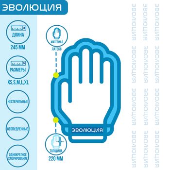 Перчатки смотровые стоматологические (латексные, нестерильные, неопудренные, 0.22 мм)