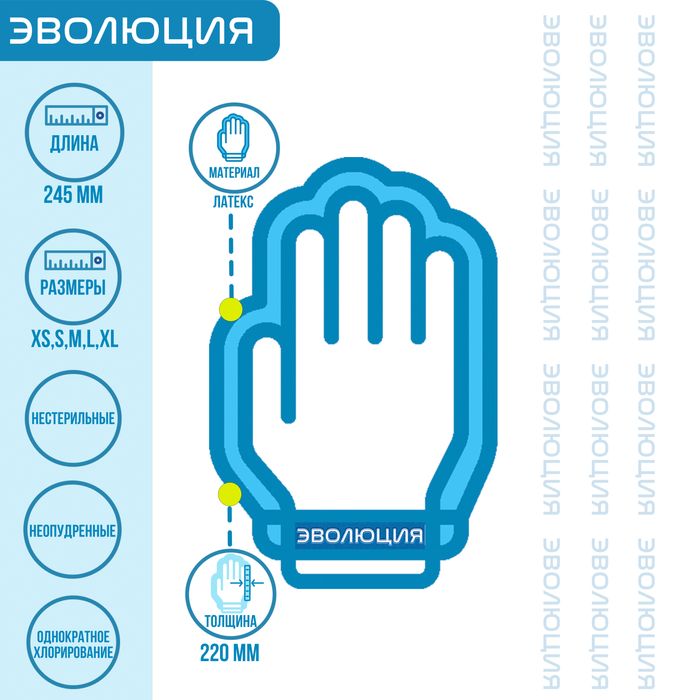 Перчатки смотровые стоматологические (латексные, нестерильные, неопудренные, 0.22 мм)