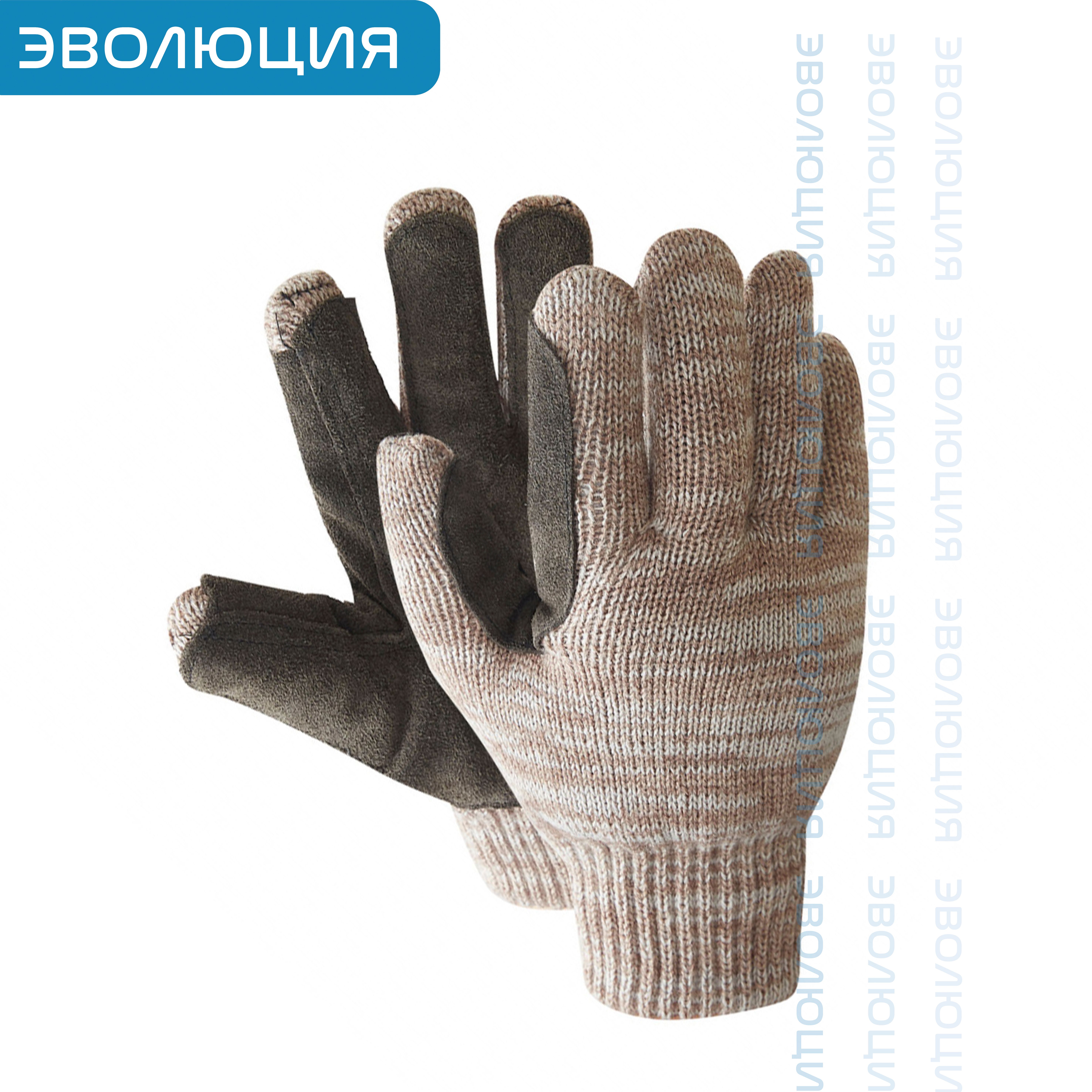 Перчатки вязаные «Сахара Экстра» со спилковыми накладками