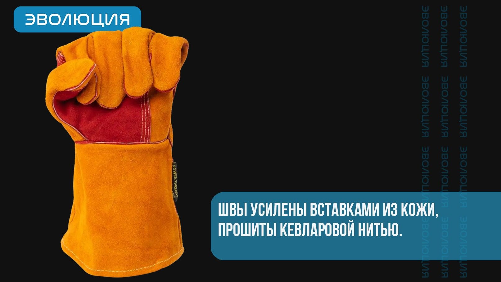Краги сварщика «Siberia» (особопрочные, двойной спилок 1.4 мм, кевлар, 35 см) 
