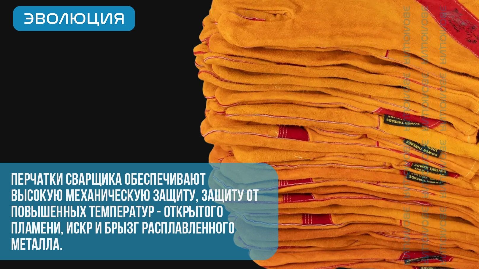 Краги сварщика «Siberia» (особопрочные, двойной спилок 1.4 мм, кевлар, 35 см) 