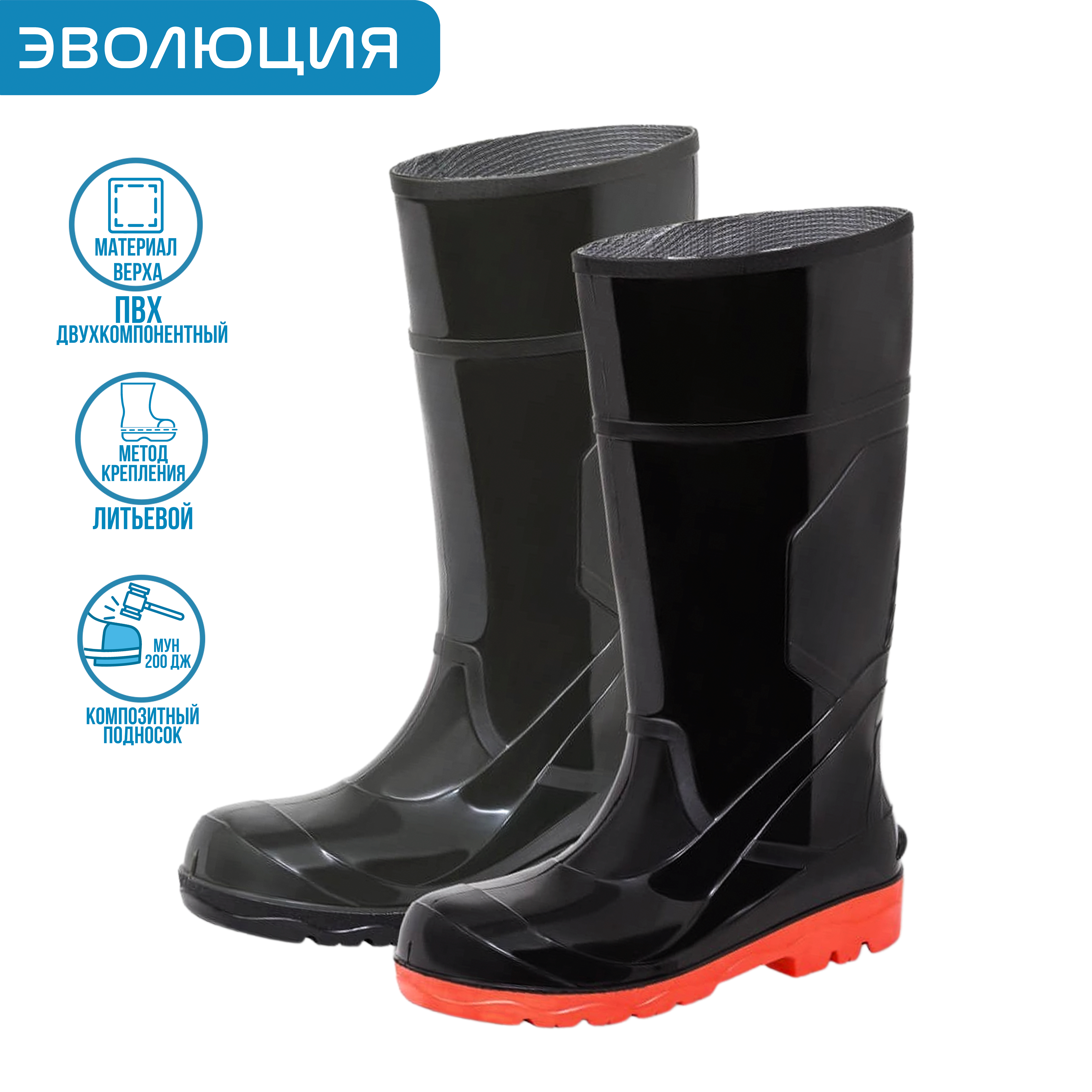 Сапоги ПВХ «СПК-3» (с подноском)