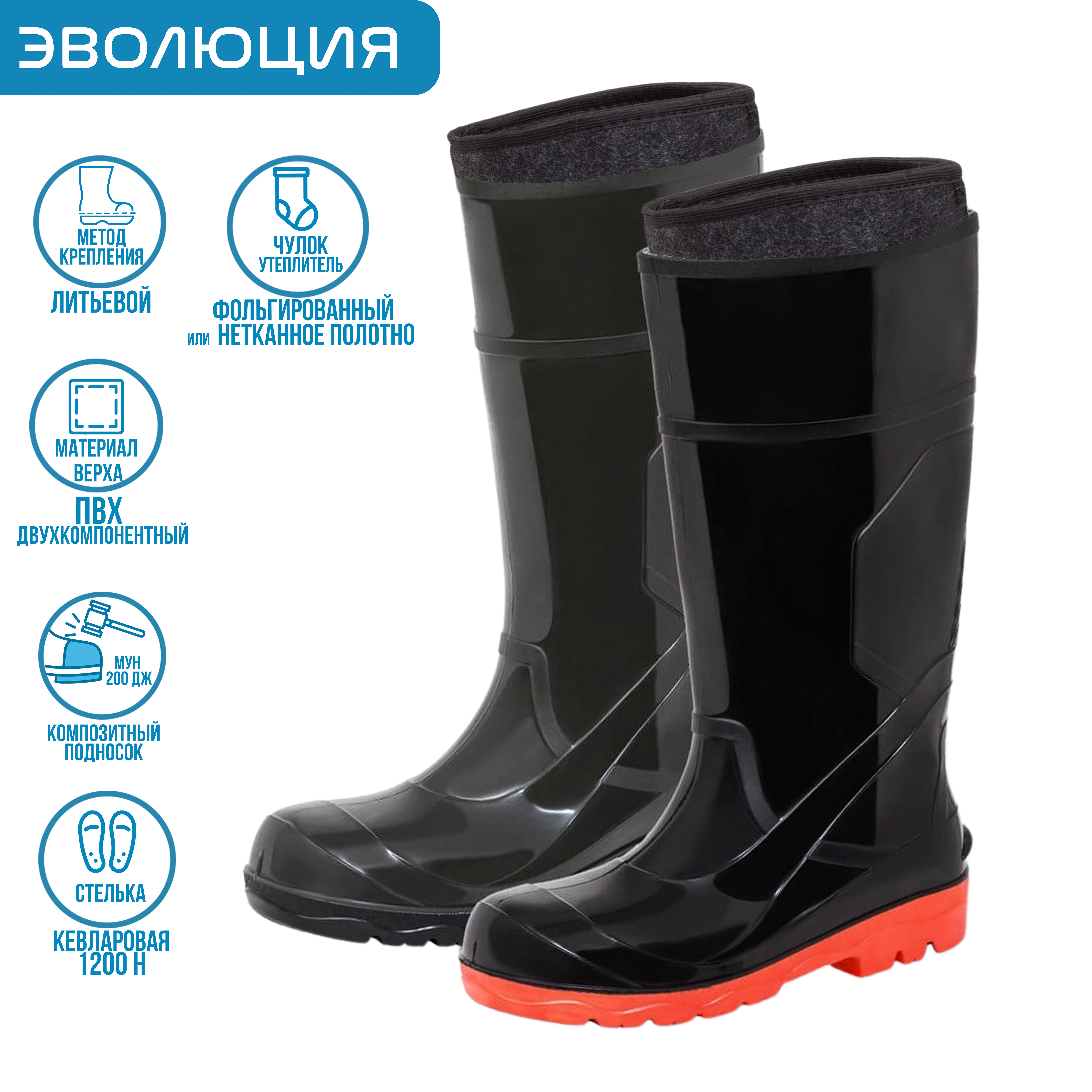 Сапоги ПВХ утепленные «СПК-3У» (с подноском)
