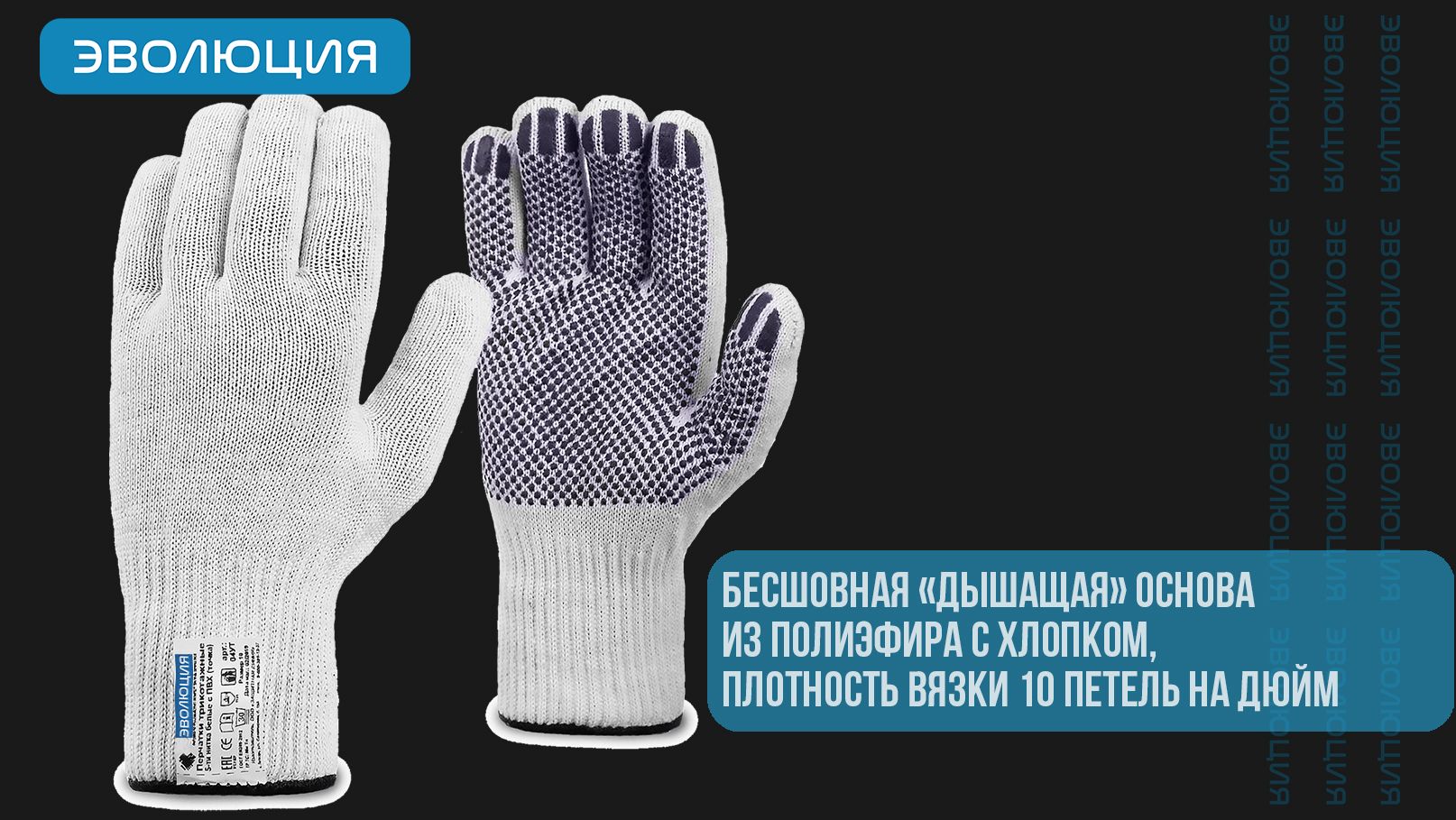 Перчатки хб «Люкс» с ПВХ, 10 класс, удлиненные